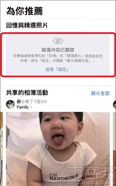 如何关闭iPhone上的精选照片及回忆？