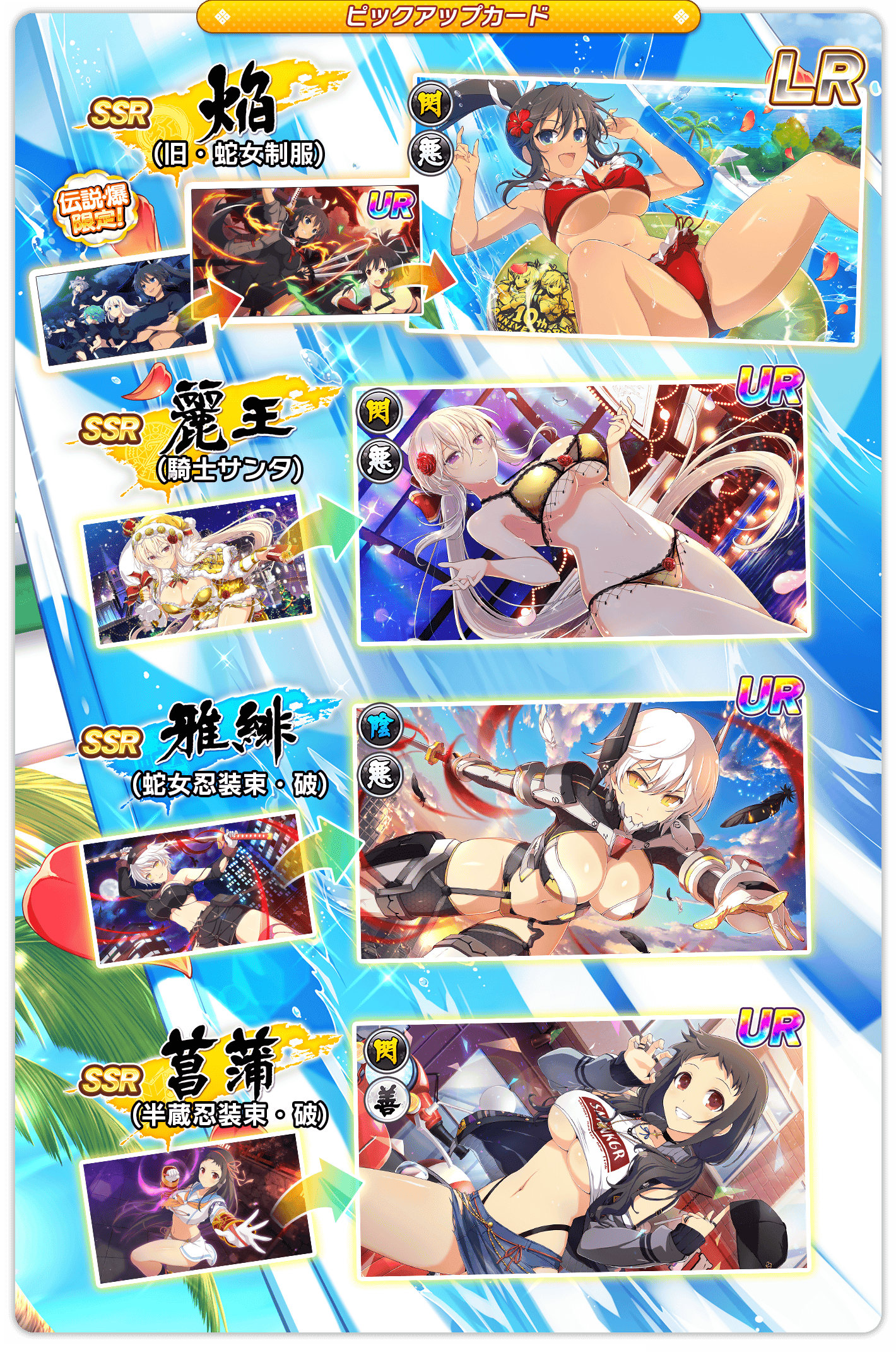 日版《闪乱神乐 NEW LINK》推出新卡片「盛・传说爆乳祭」咏