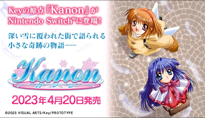 《Kanon》Nintendo Switch HD 重制版发售日公开，回归 KEY 社原点重温催泪感动