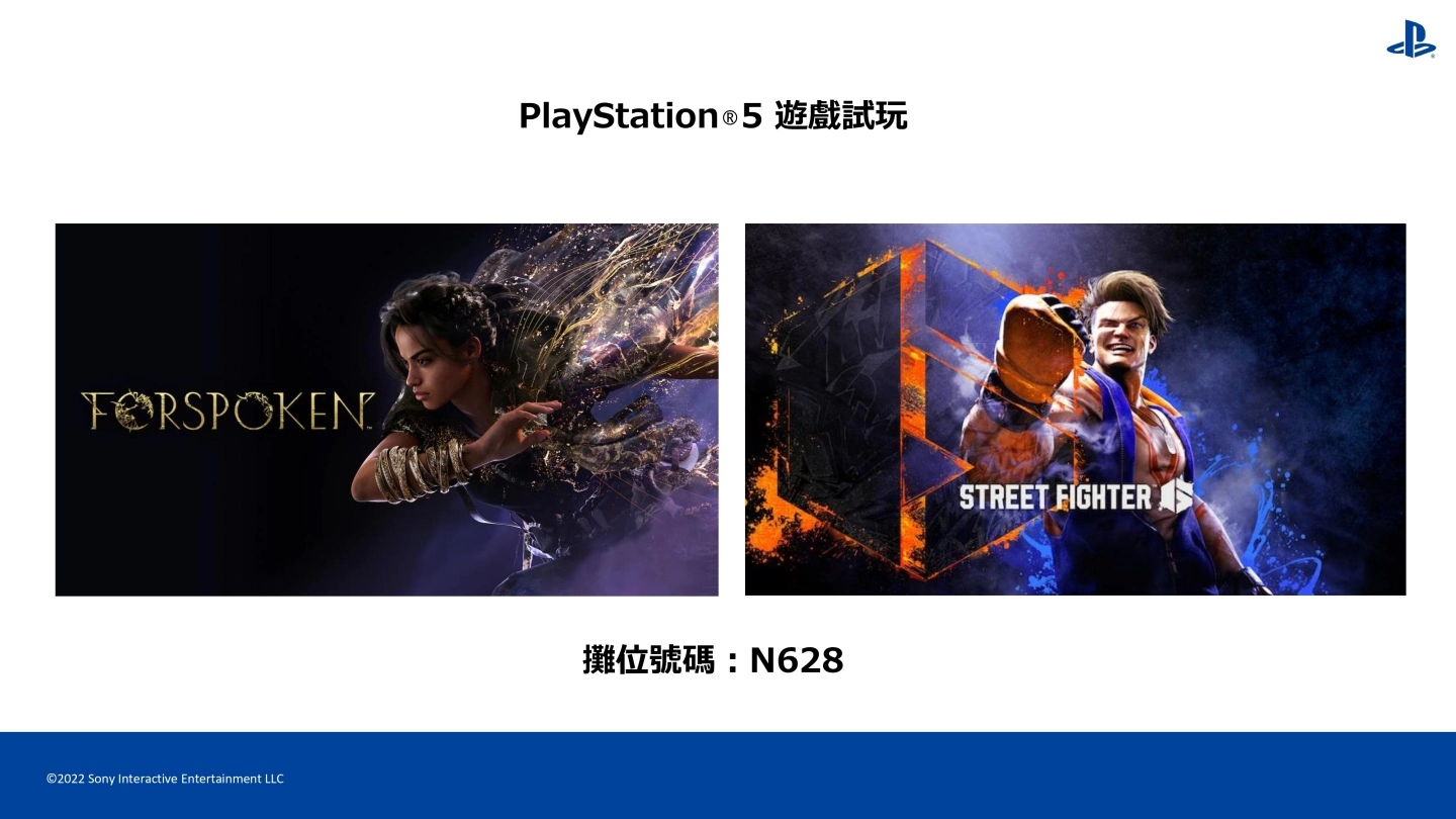 【TGS2023】PlayStation 推台北电玩展限定 PS5 销售方案，现场试玩《魔咒之地》、《快打旋风 6》
