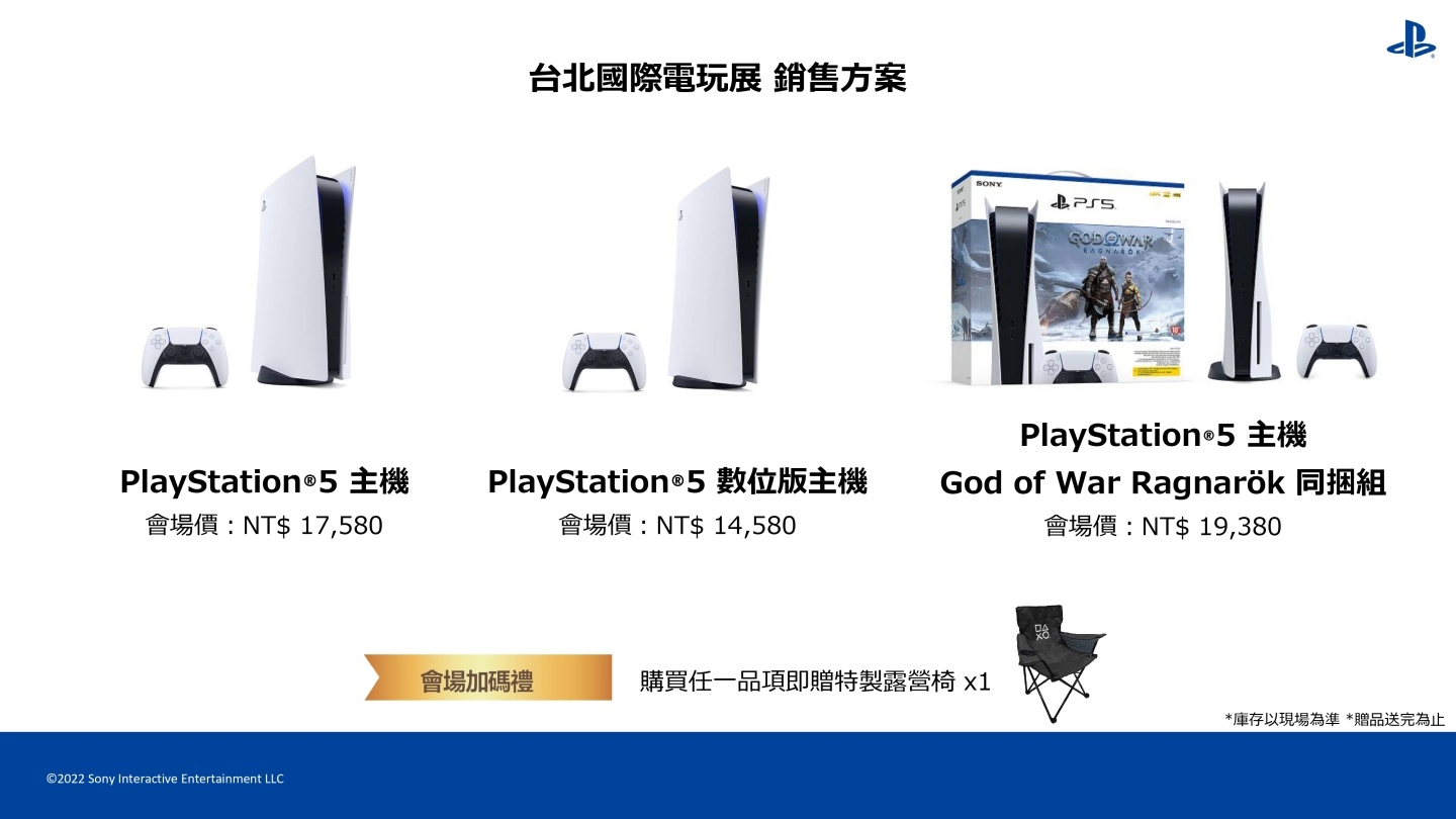 【TGS2023】PlayStation 推台北电玩展限定 PS5 销售方案，现场试玩《魔咒之地》、《快打旋风 6》