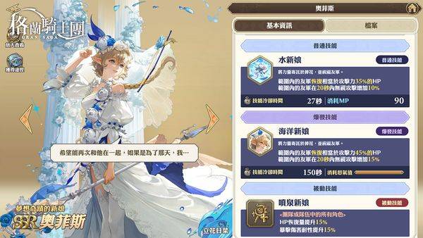 《Gran Saga：格兰骑士团》情人节活动新登场！ 「纯喫茶」跨界联名活动同步开跑