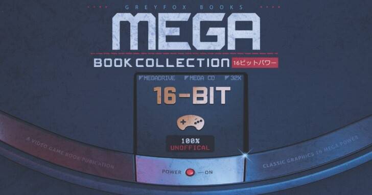 佛心作者，MD游戏图鉴Mega Book Collection募资失败却开放免费下载