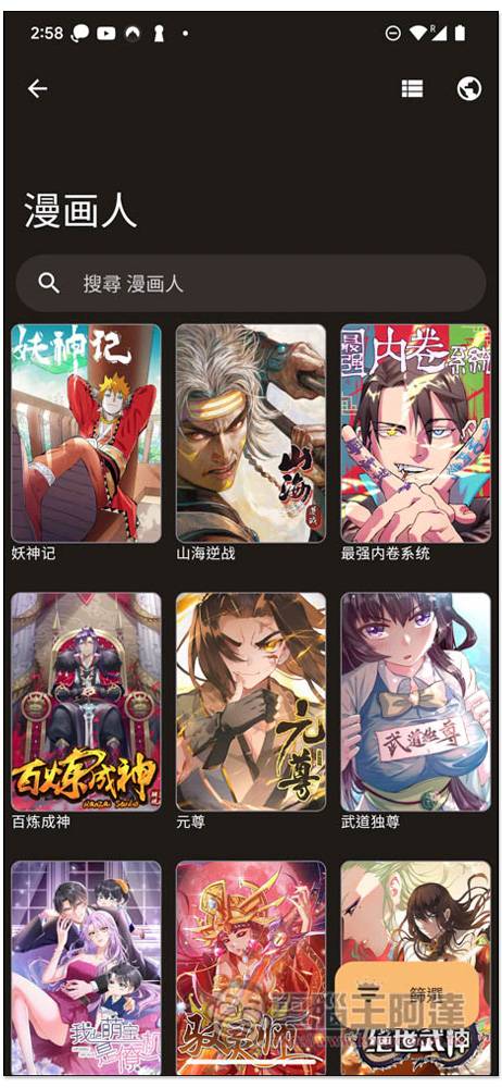 TachiyomiK2K 免费开源的漫画阅读器App，支持超过 100 个漫画来源，并提供下载功能（Android） - 电脑王阿达