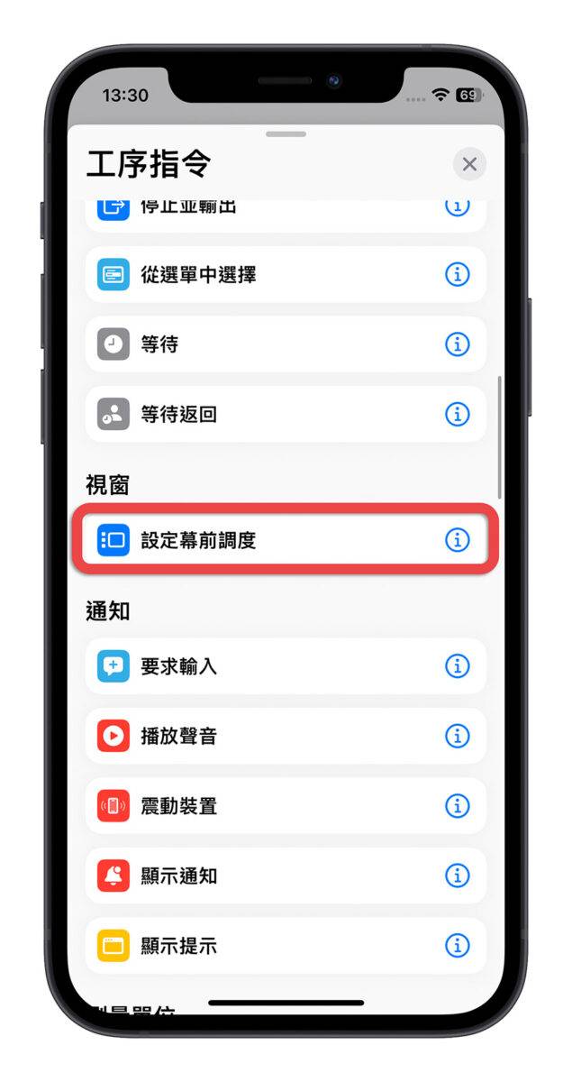 iOS 16.4 Beta 新功能 Safari 主画面 Apple Music Apple podcast 保固信息 捷径 HomeKit