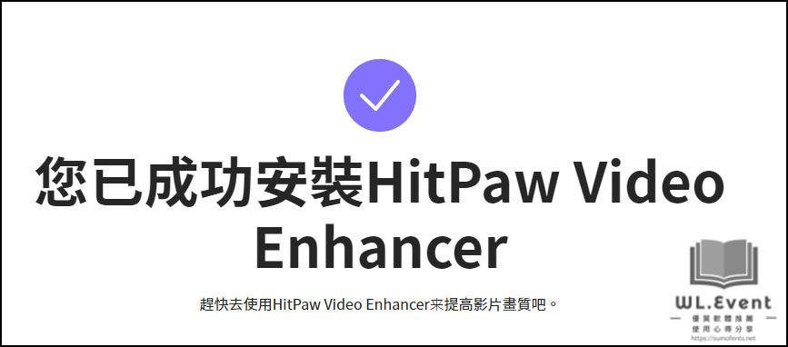 HitPaw Video Enhancer 软件教学图