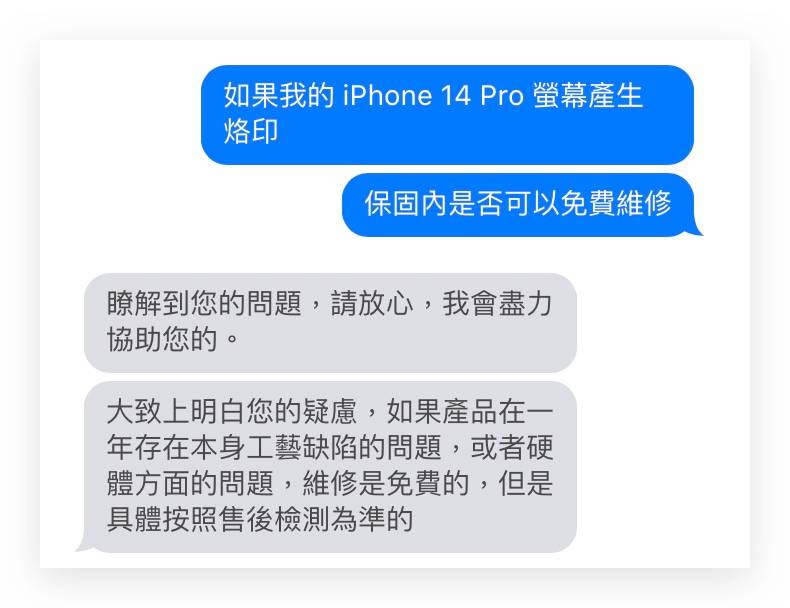 iPhone iPhone 14 Pro AOD 永远显示 屏幕烙印 OLED