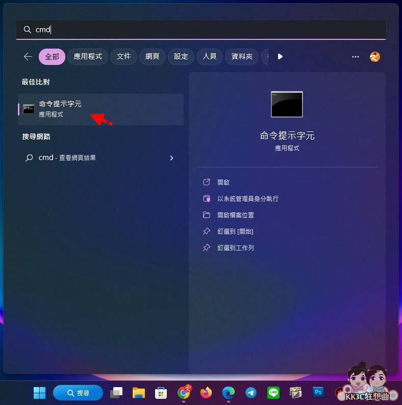 Windows11鼠标右键改回传统菜单-04