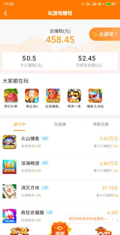 手机赚钱软件真实可靠的(赚钱副业APP，一部手机即可)