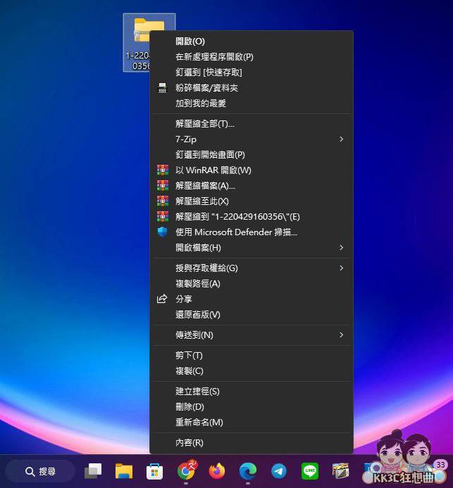 Windows11鼠标右键改回传统菜单-03