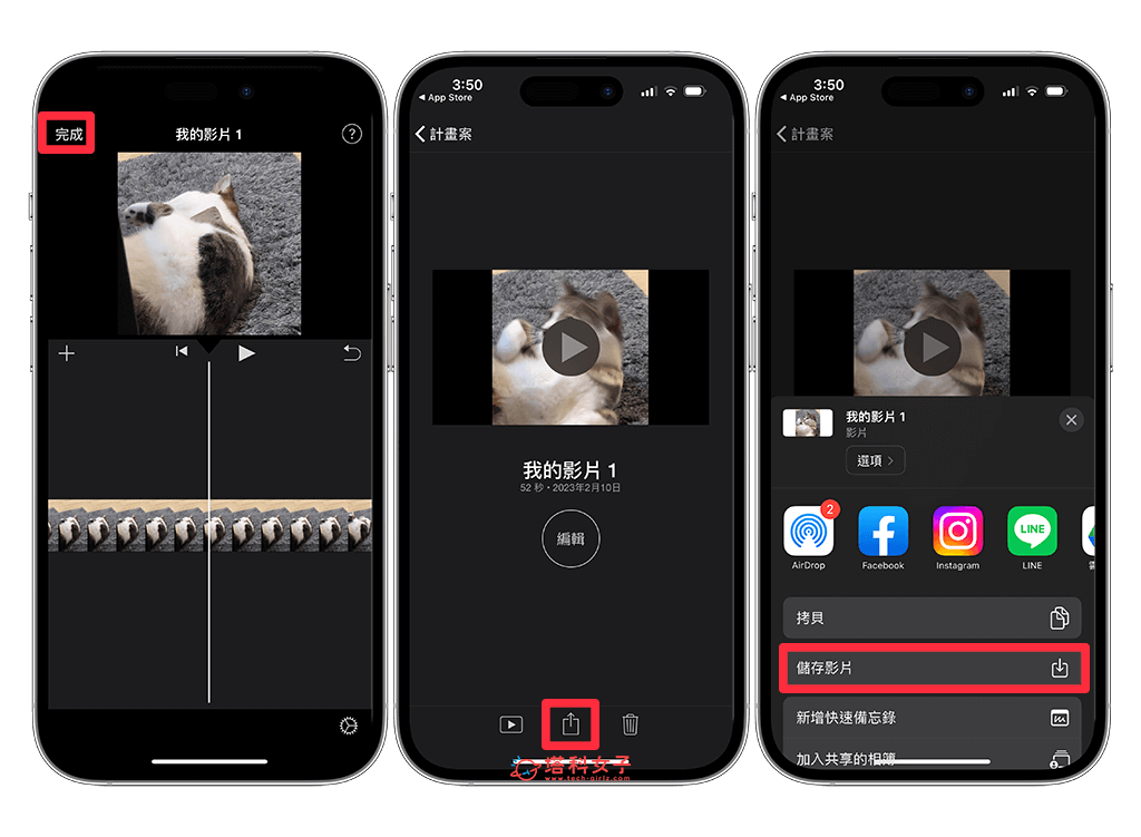 使用 iMovie App 调慢 iPhone 视频速度：储存视频