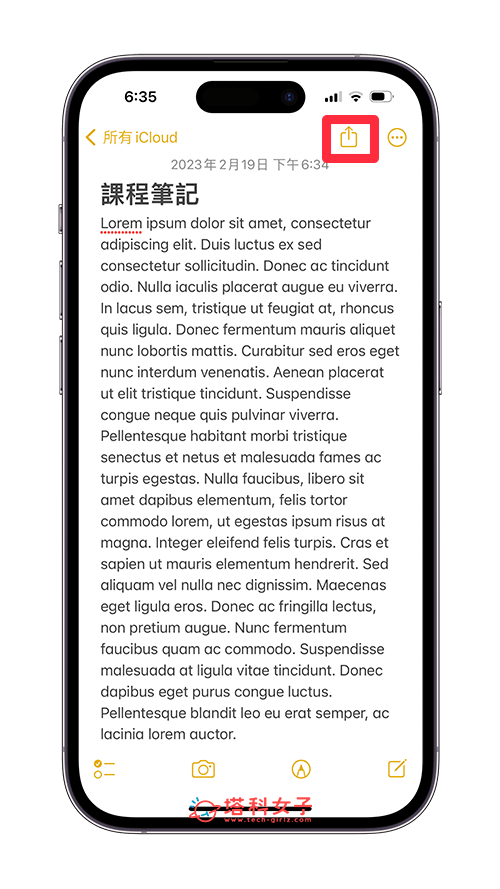 iPhone 备忘录共享给其他人：点选分享