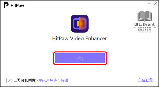 HitPaw Video Enhancer 软件教学图