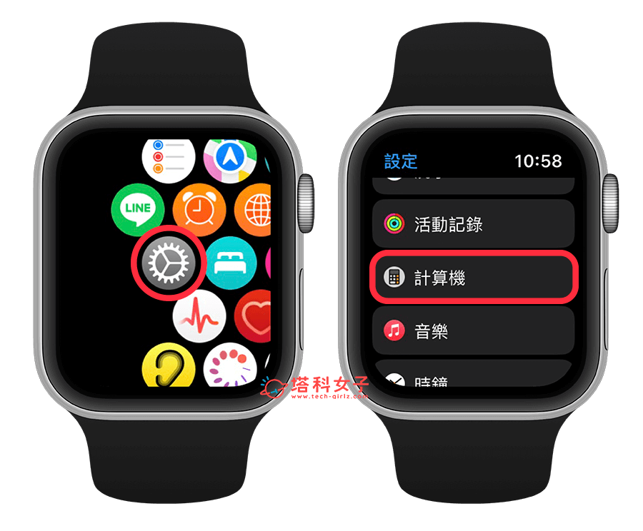 Apple Watch 功能：计算机小费