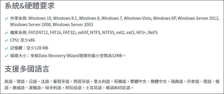 超强资料救援软件EaseUS Data Recovery Wizard！ 帮你救回被删除、被格式化的档案