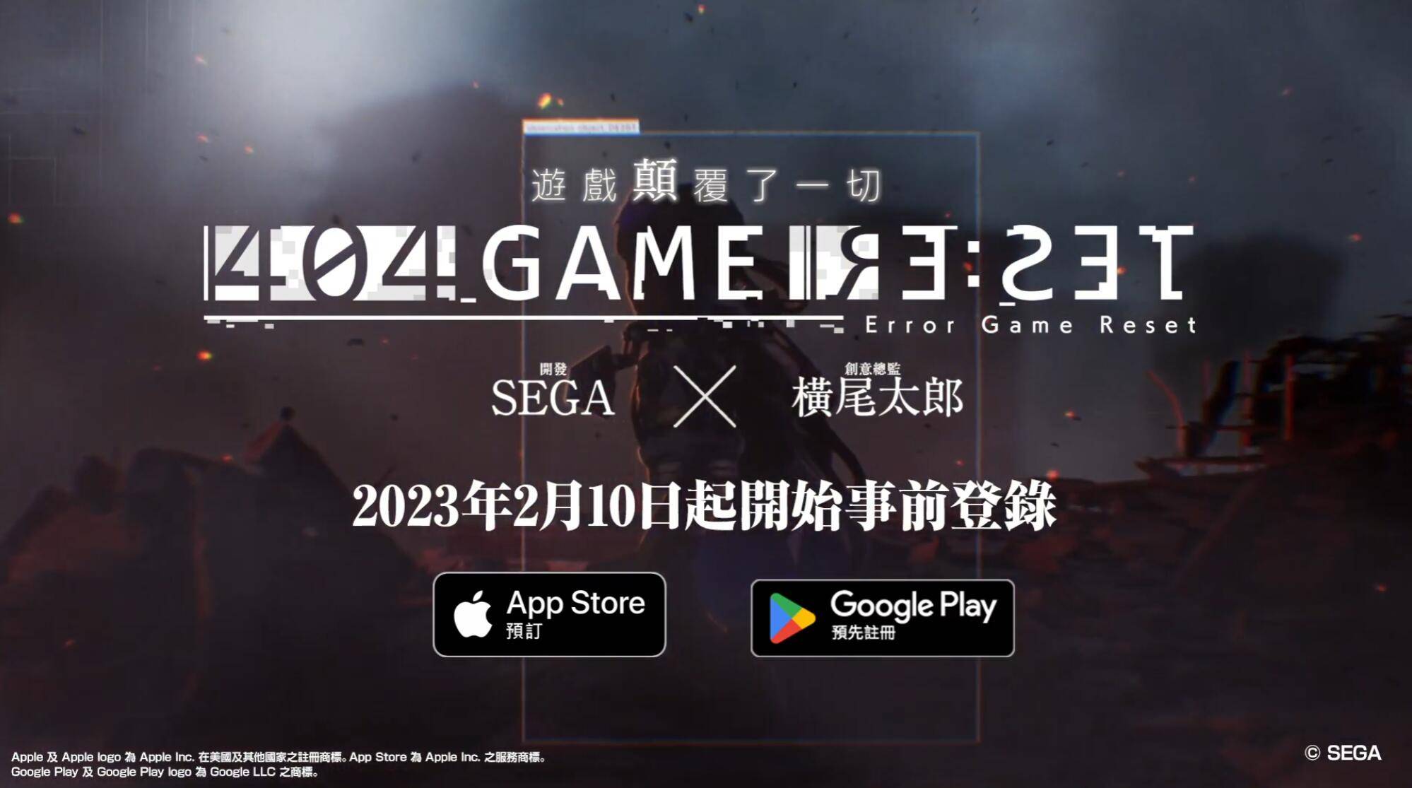 游戏拟人化！SEGA×横尾太郎手游新作《错误游戏 RE:SET》正式发表，预计 2023 年春季上线！