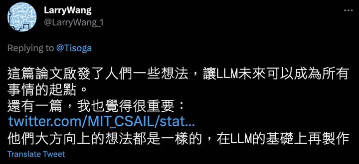 这篇论文给人们打开了思路，让大语言模型未来可以成为所有事情的起点。