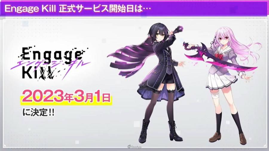 日本SQUARE ENIX在2月20日实施的新作 RPG 手游《Engage Kill（エンゲージ・キル）》正式开始服务直前节目中宣布，游戏将于 2023 年 3 月 1 日推出，同时揭露更多系统、登场角色的介绍。