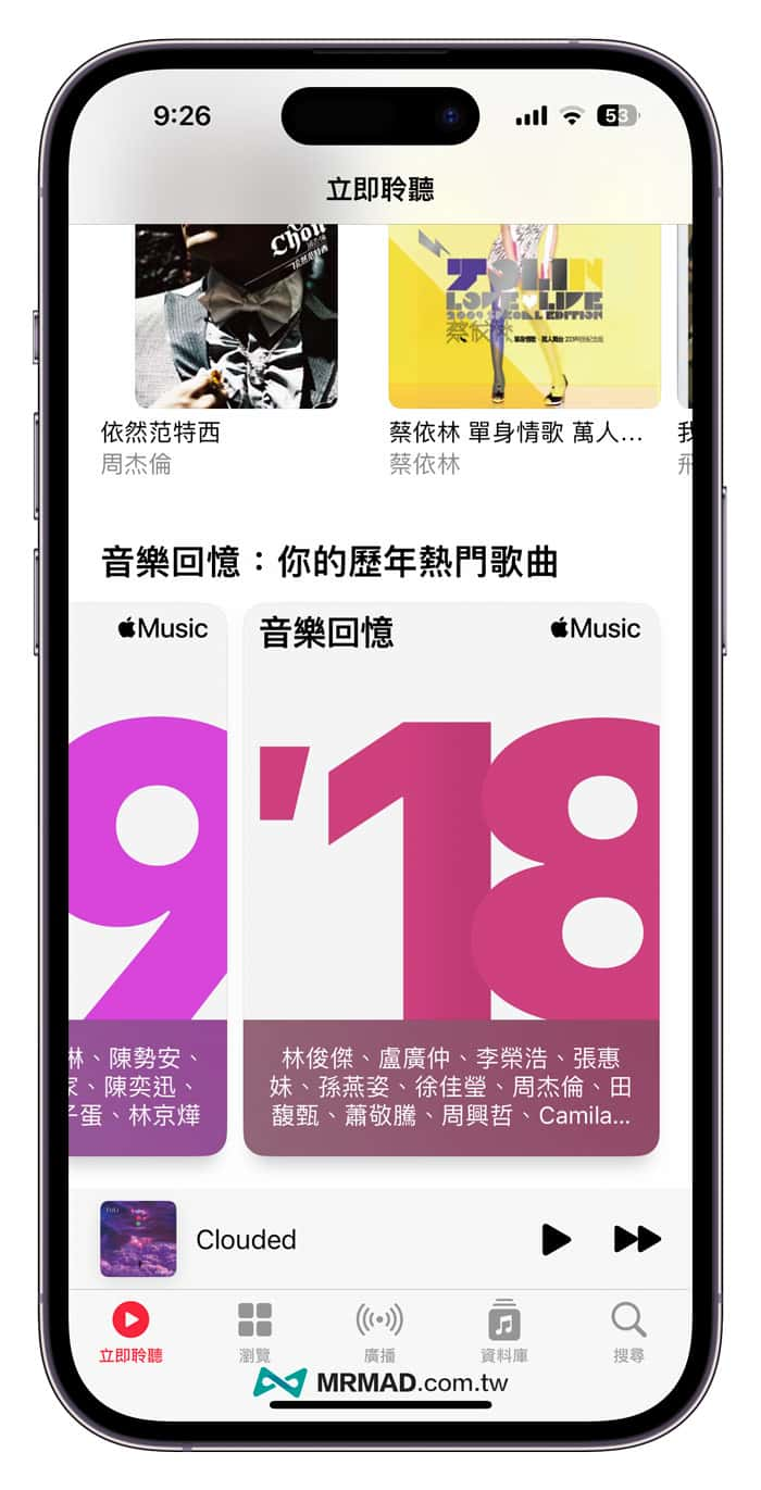 Apple Music Replay 音乐回忆如何使用3