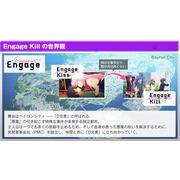 《Engage Kill》决定 3/1 在日本推出 同步公开游戏主题曲、漫画等情报
