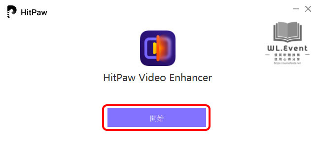 HitPaw Video Enhancer 软件教学图