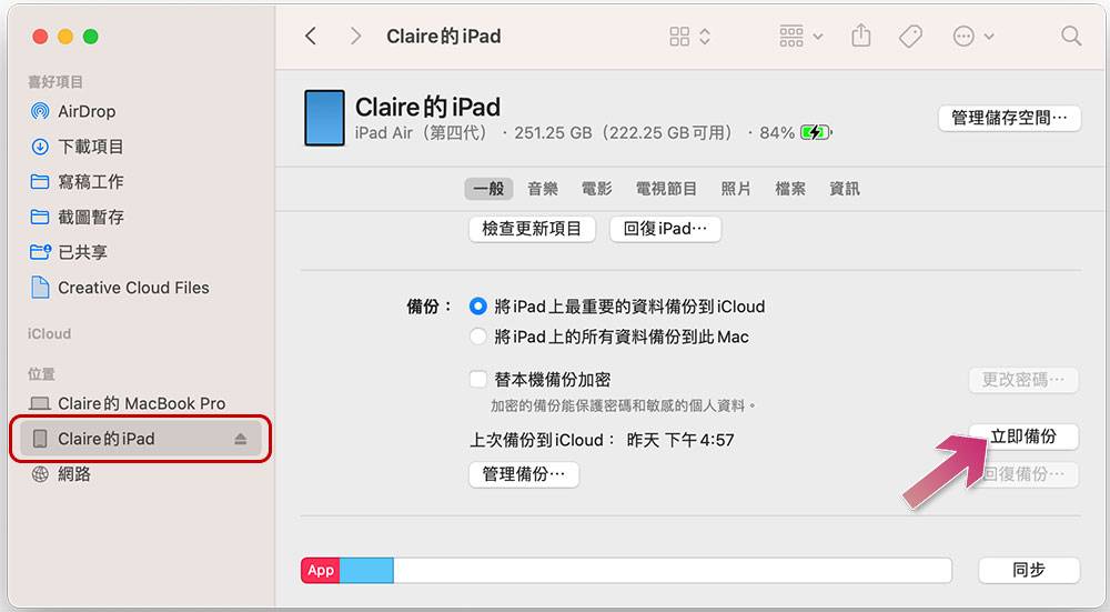 iPad 触控屏幕无法运作？ 10个常见问题与故障排除 - 电脑王阿达