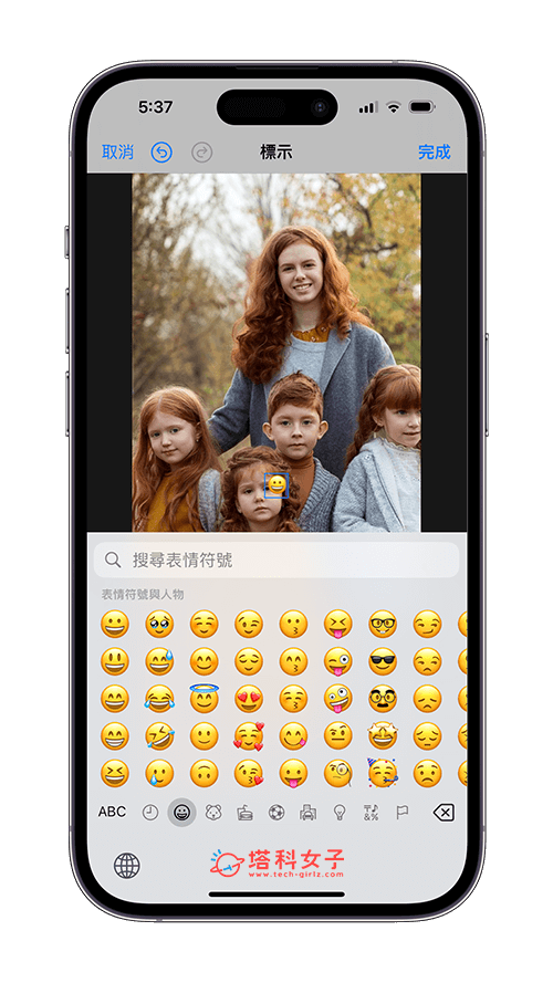 iPhone 照片加表情符号教学，为照片加上 Emoji 遮脸 - Emoji， iPhone 表情符号， 表情符号， 表情符号键盘 - 塔科女子