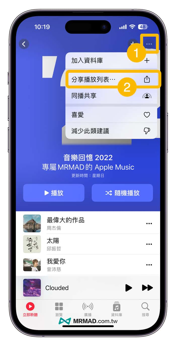 如何分享Apple Music Replay 2023音乐回顾