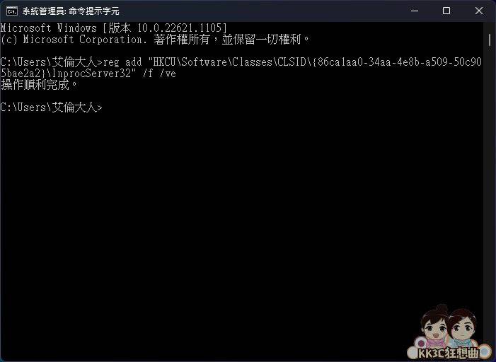 Windows11鼠标右键改回传统菜单-05