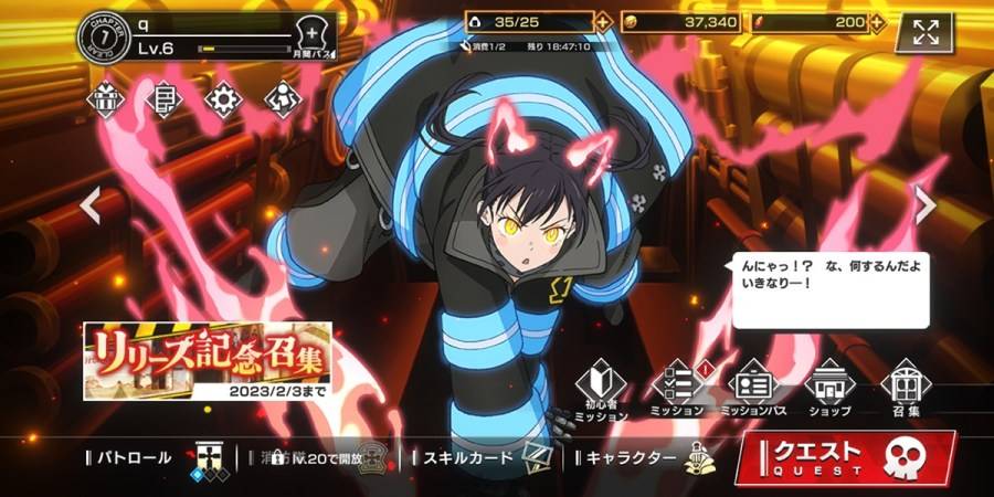 0213 fireforce game 38