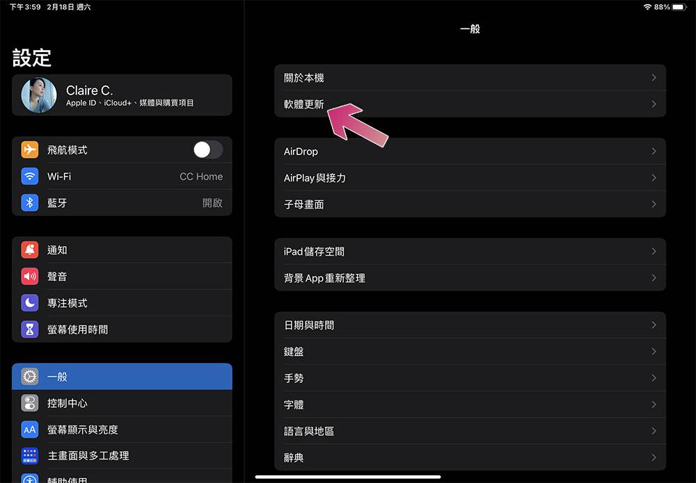 iPad 触控屏幕无法运作？ 10个常见问题与故障排除 - 电脑王阿达