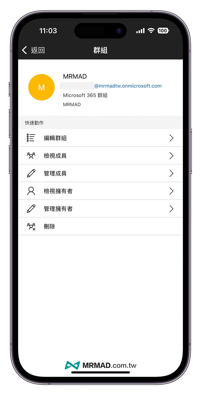 Microsoft 365 Admin App 系统管理员工具教学6