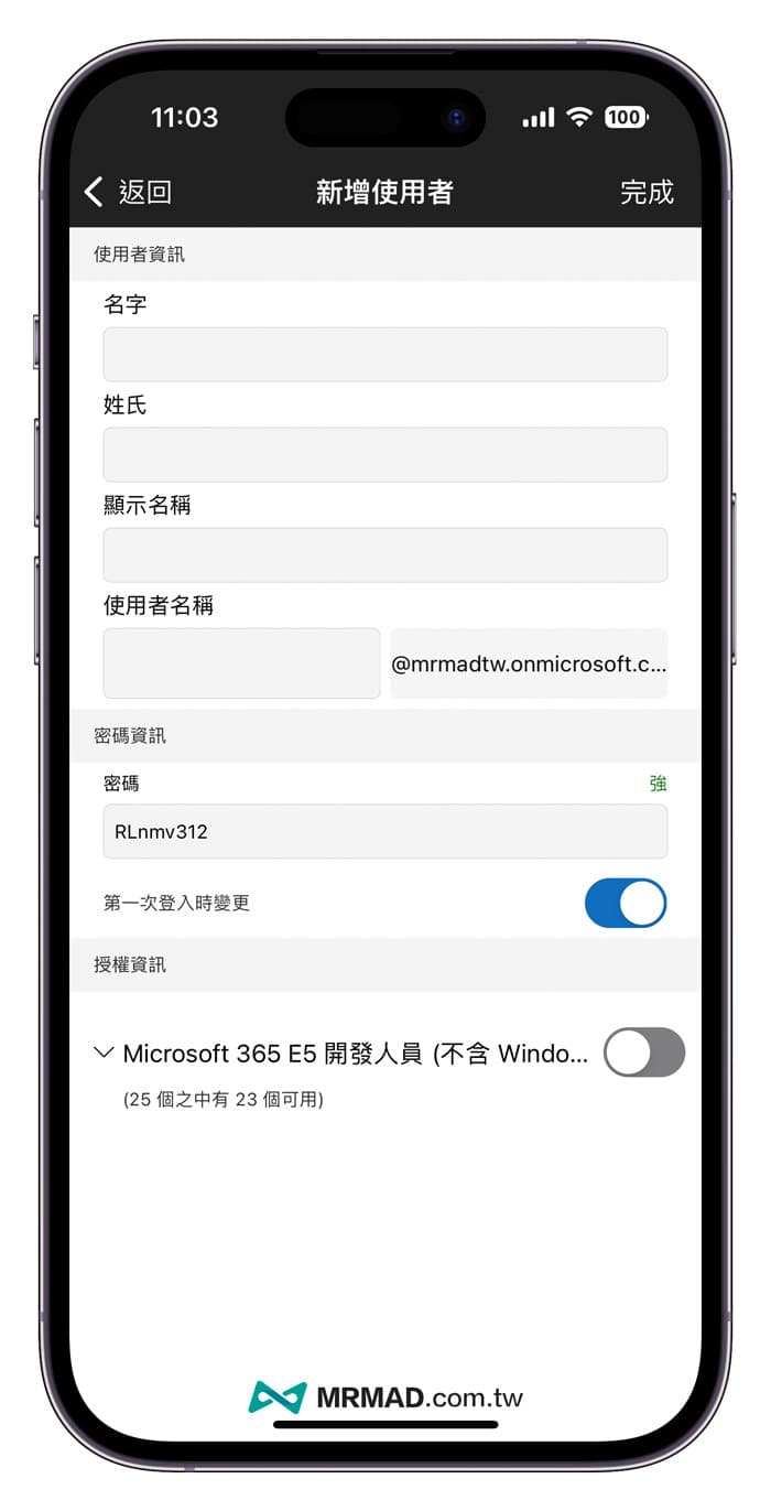 Microsoft 365 Admin App 系统管理员工具教学5