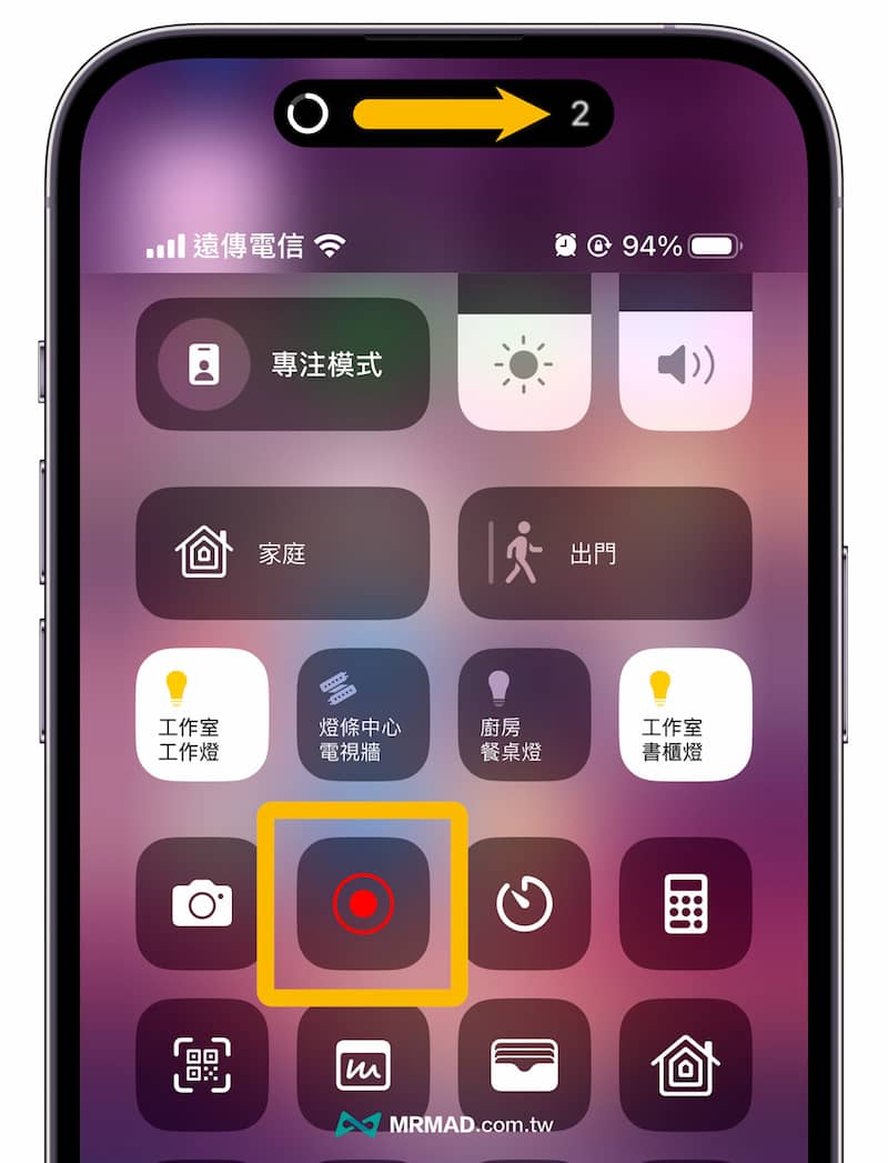 如何关闭iPhone动态岛屏幕录影红点1