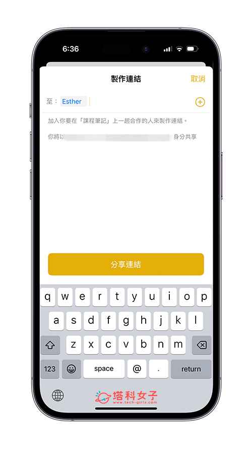 iPhone 备忘录共享给其他人：分享链接