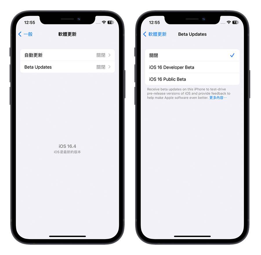 iOS 16.4 Beta 新功能 Safari 主画面 Apple Music Apple podcast 保固信息 捷径 HomeKit