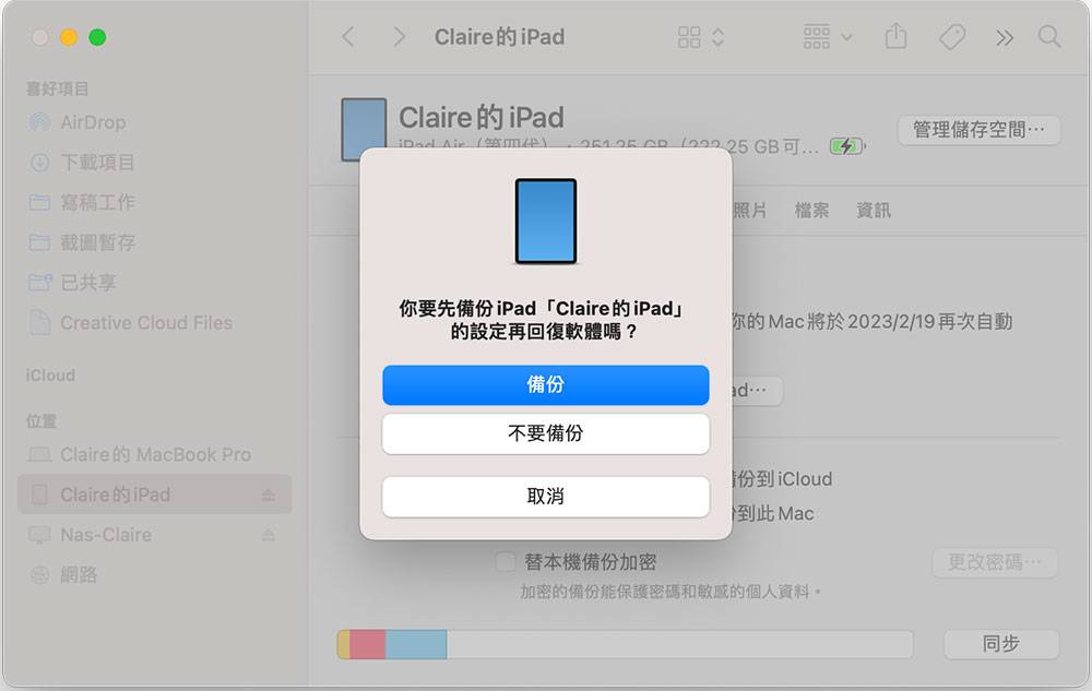 iPad 触控屏幕无法运作？ 10个常见问题与故障排除 - 电脑王阿达