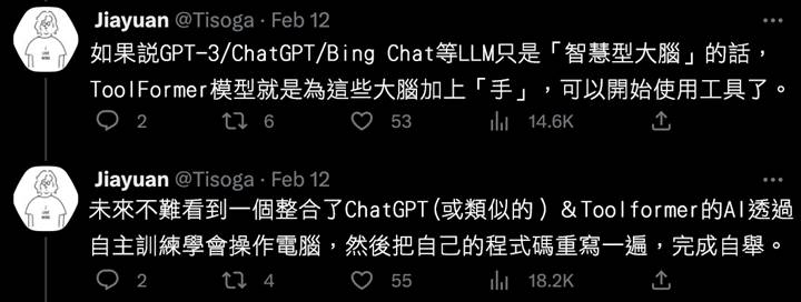 让ChatGPT长出「手」来！ Meta新论文爆红，让语言模型学会自主使用工具