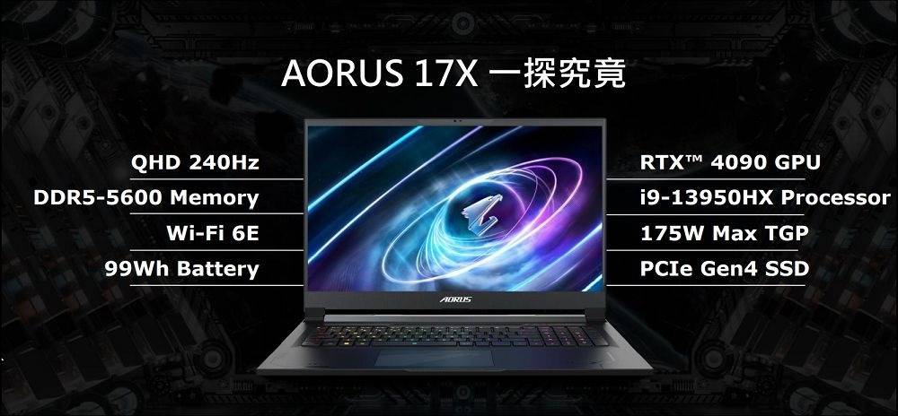 AORUS 17X 15X 工艺级旗舰电竞笔记本 （3）