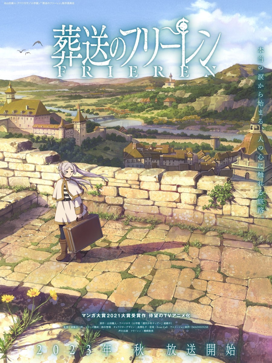 改编自 山田钟人 执笔原作、アベツカサ 负责作画的电视动画《葬送的芙莉莲》（葬送のフリーレン），在今（8）日释出第一弹 PV、全新视觉、主要制作团队，以及主角 芙莉莲 的声优人选，确定 2023 秋季播出。