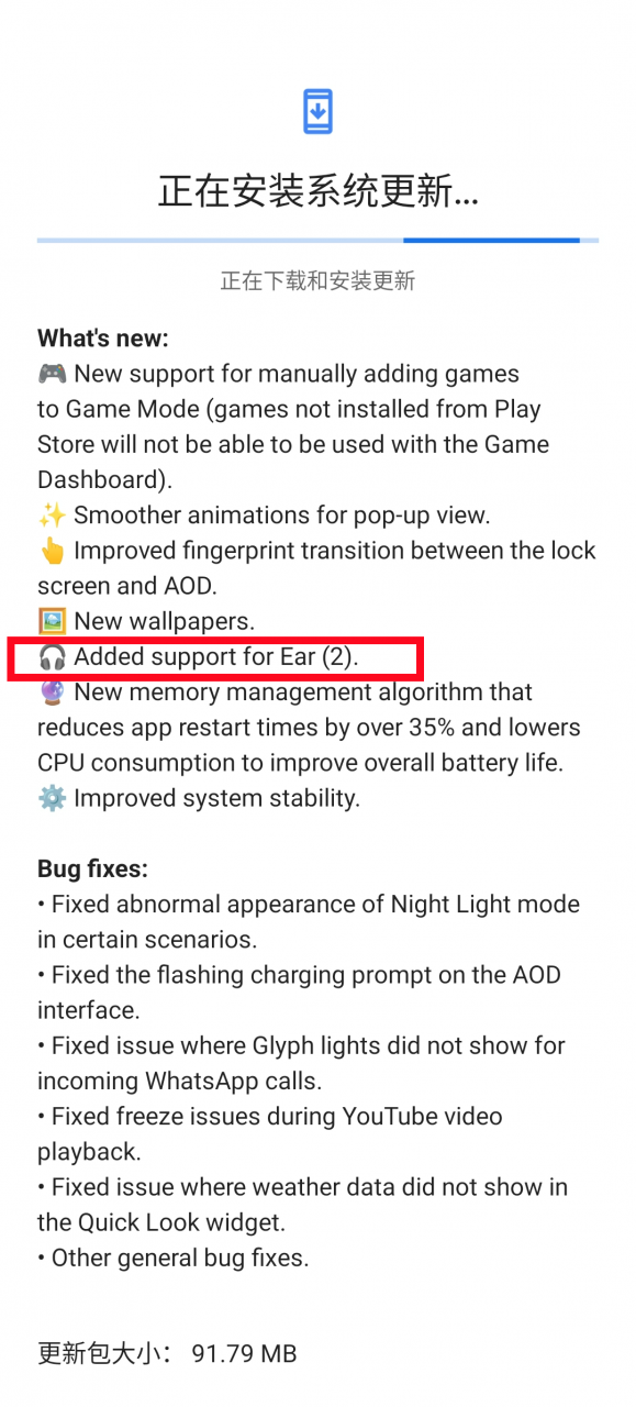 Nothing Phone (1) 推送 Nothing OS 1.5.3 更新，支持 Nothing Ear（2）、提升应用加载速度、续航