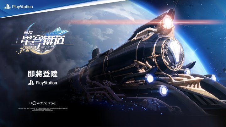 米哈游《崩坏：星穹铁道》确定 4/26 正式上线，PS 版本开发中