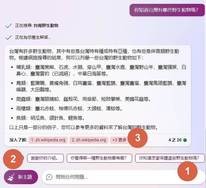 微软Bing Chat怎么用？ 抢先体验GPT-4，有哪些使用限制？ 名人模式怎么开启？ 手机也能玩！