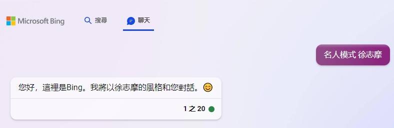 微软Bing Chat怎么用？ 抢先体验GPT-4，有哪些使用限制？ 名人模式怎么开启？ 手机也能玩！