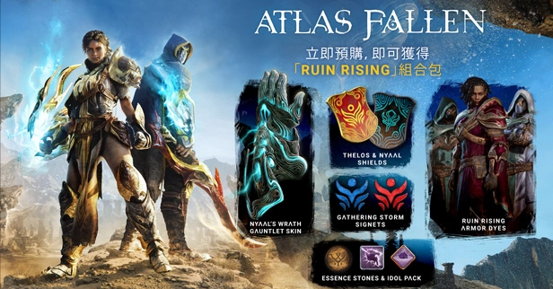 《Atlas Fallen 亚特拉斯的殒落》宣布推出延后！ 新发售日 8/11 确定上架