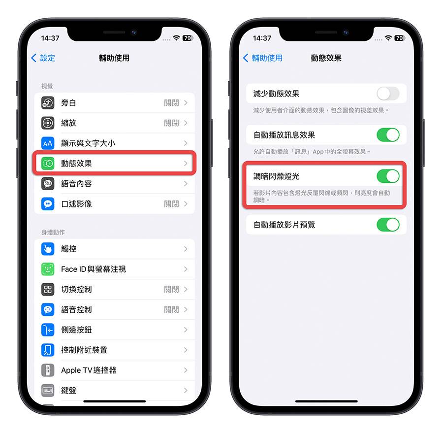 iOS 16.4 RC重点特色