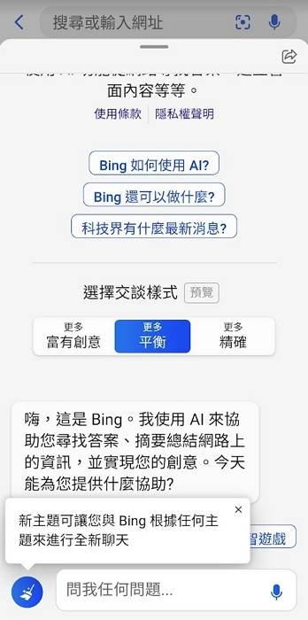 微软Bing Chat怎么用？ 抢先体验GPT-4，有哪些使用限制？ 名人模式怎么开启？ 手机也能玩！