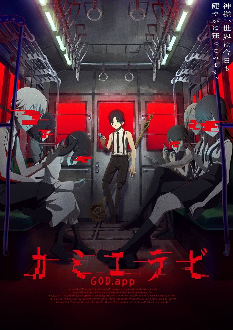 胃痛组合？ 横尾太郎×Jin×大久保笃 原创动画《神选 GOD.app》将于2023年10月开播！