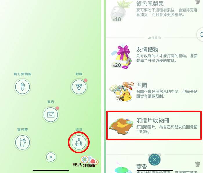 宝可梦朱/紫 如何与 手机游戏Pokemon Go连结？ -01