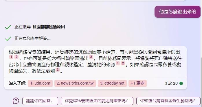 微软Bing Chat怎么用？ 抢先体验GPT-4，有哪些使用限制？ 名人模式怎么开启？ 手机也能玩！